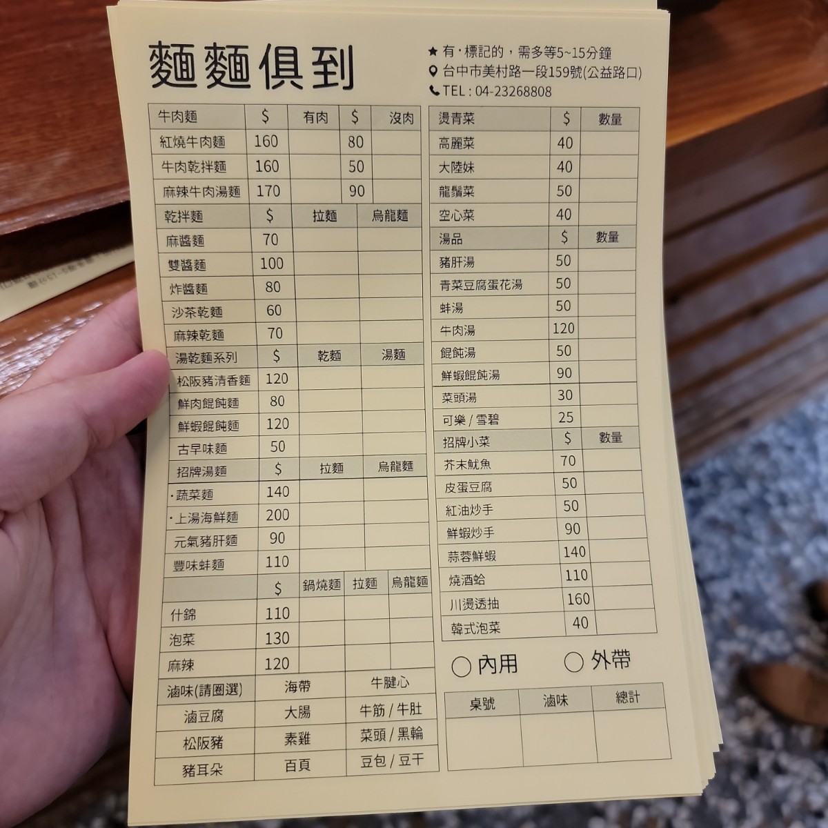 Menu image of 麵麵俱到:  shot by Leo