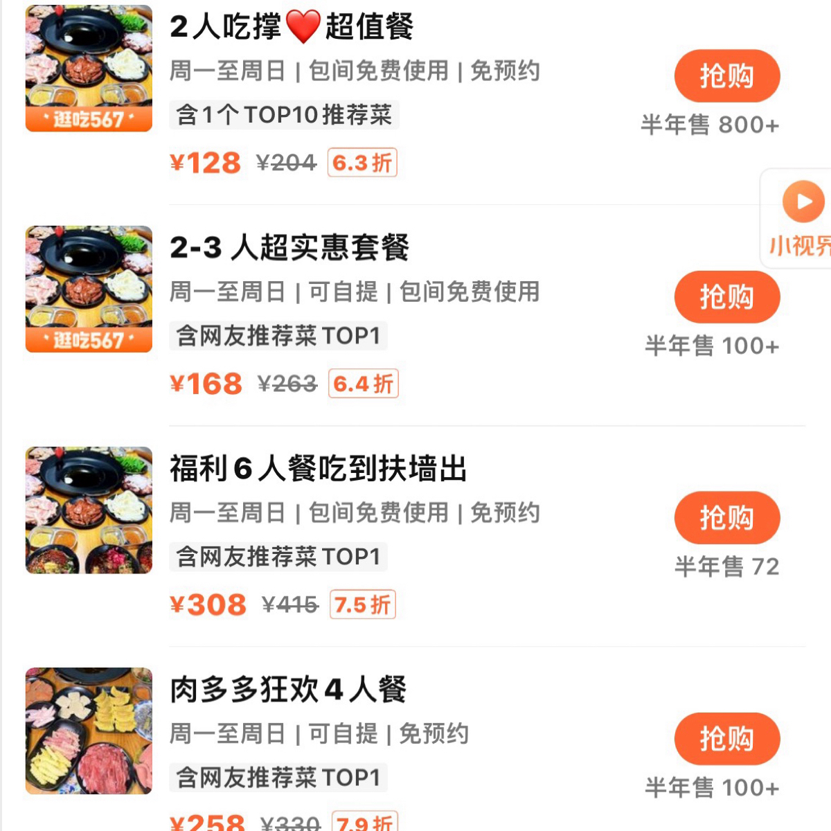 Menu image of 辣貴州總店:  shot by 不能被老婆發現