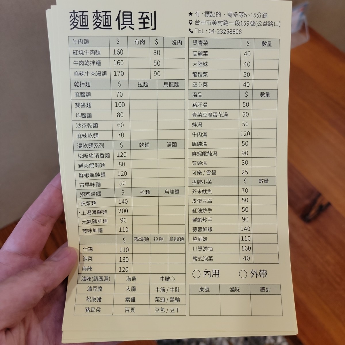 Menu image of 麵麵俱到:  shot by Leo