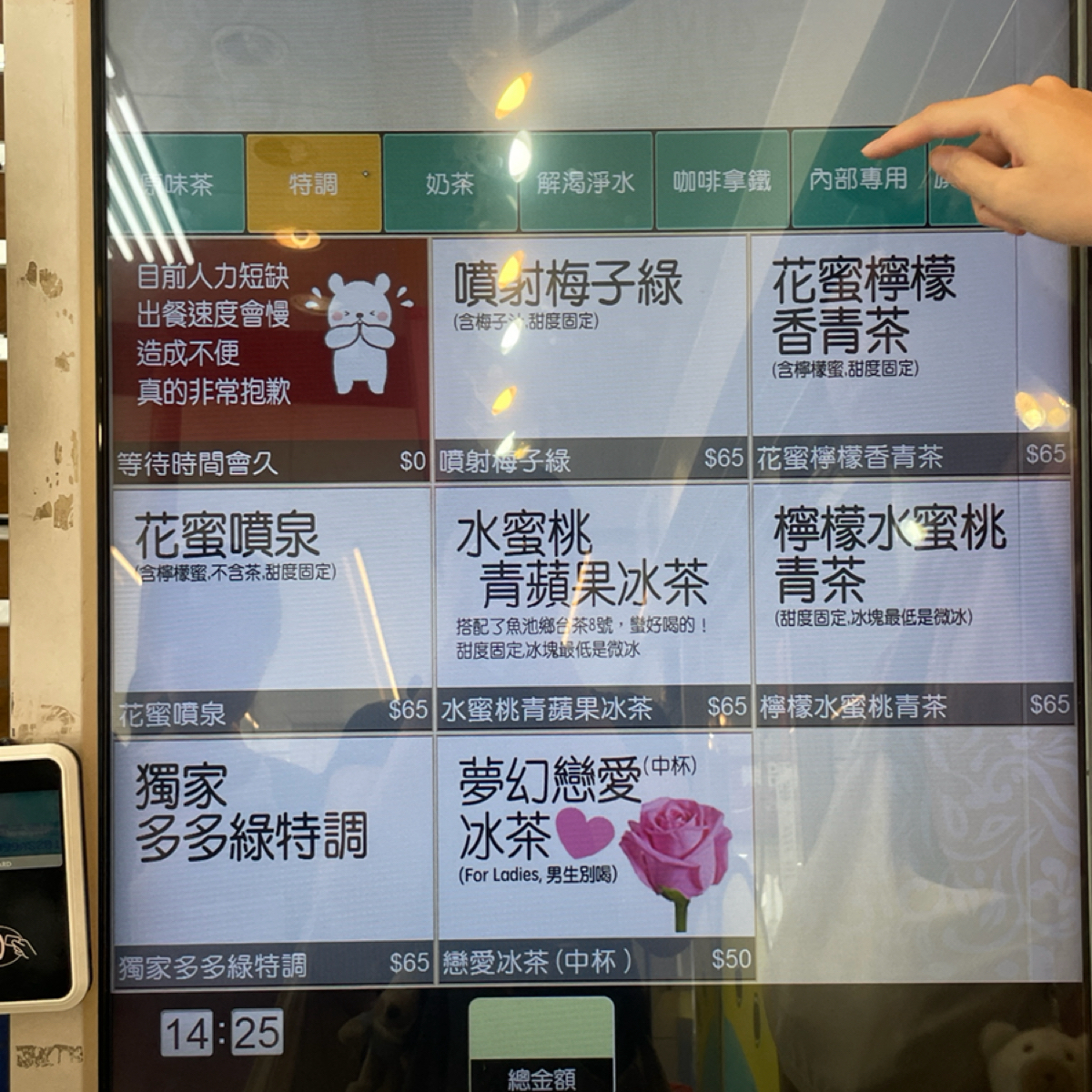 Menu image of 甜又鮮飲料: 最受歡迎的特調類 shot by HIH J