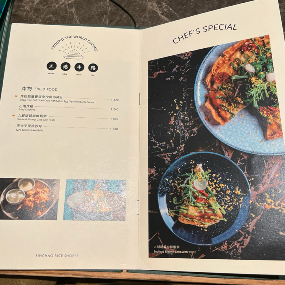 Menu image of 心潮飯店 SINCHAO RICE SHOPPE: 菜單 shot by 珍珠奶綠