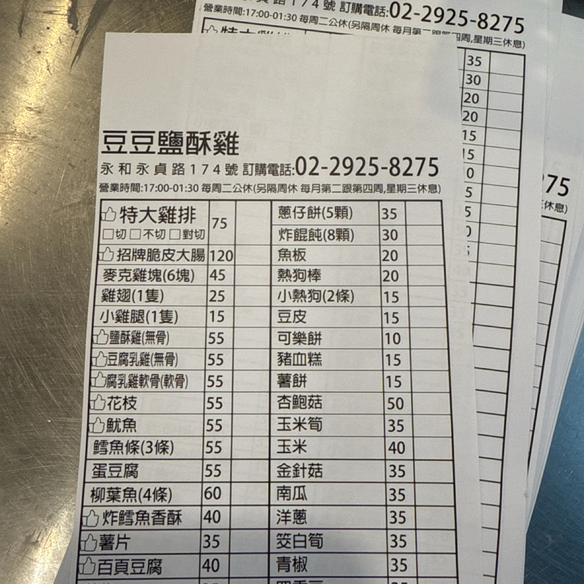 Menu image of 豆豆炸物鹽酥雞:  shot by Glen