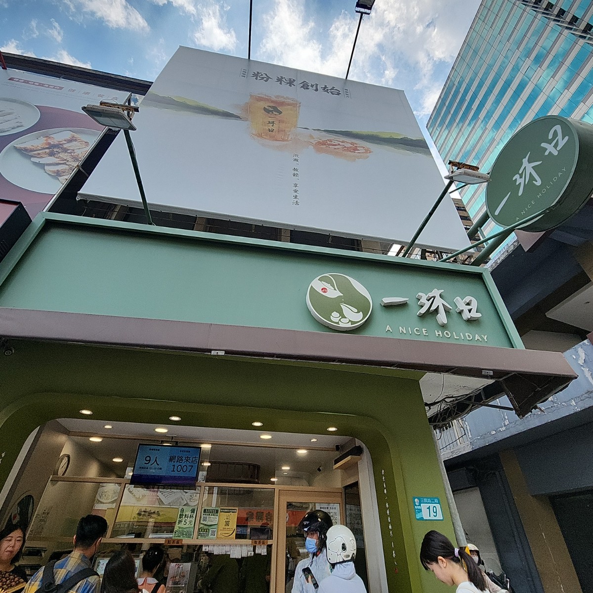 Vibe image of 一沐日 板橋三民店:  shot by SINCIH