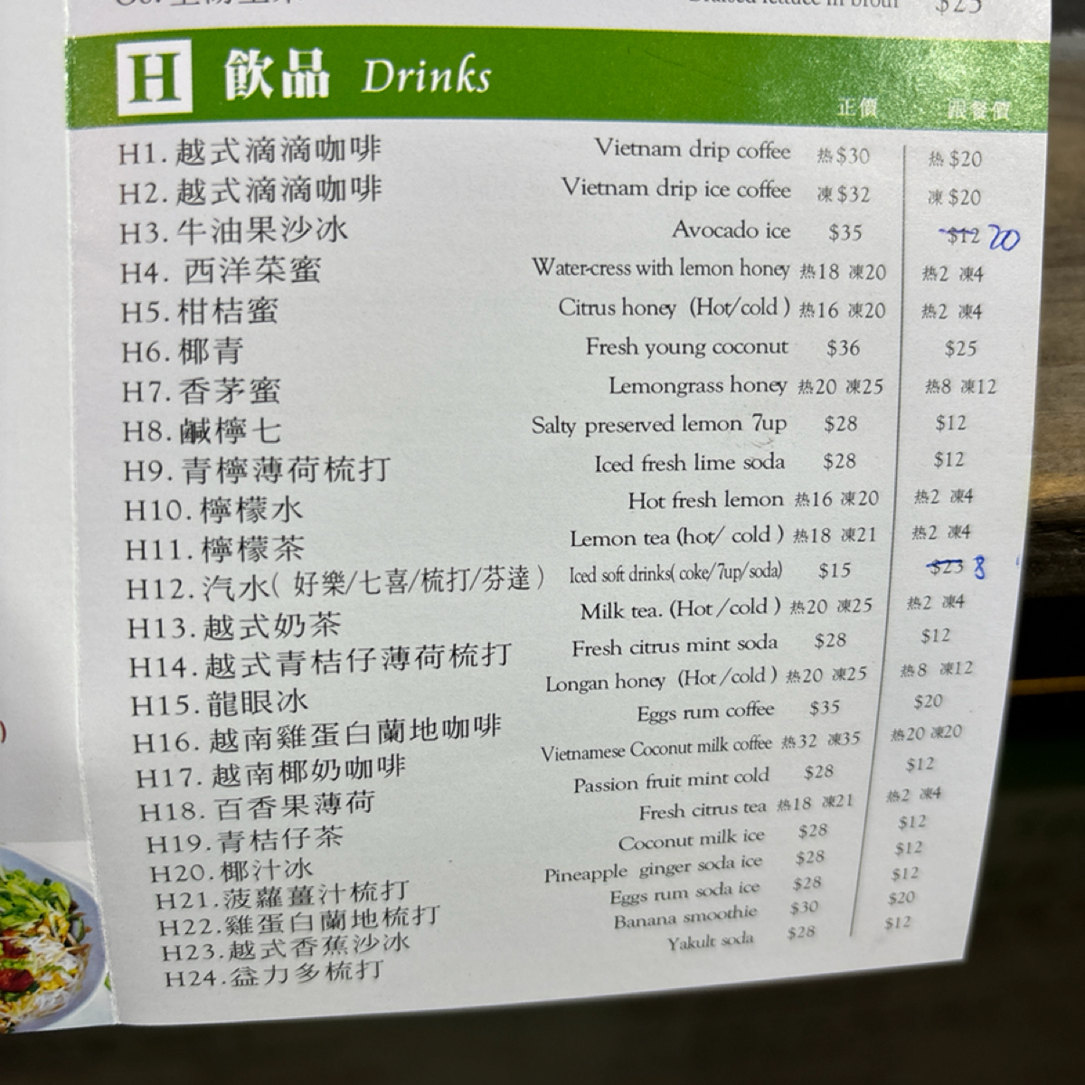 ❣️ Tâm Viêt 🇻🇳 心越 🪭Vietnamese Restaurant🏮 的菜單圖片： 由2QT2BSTR8 拍攝