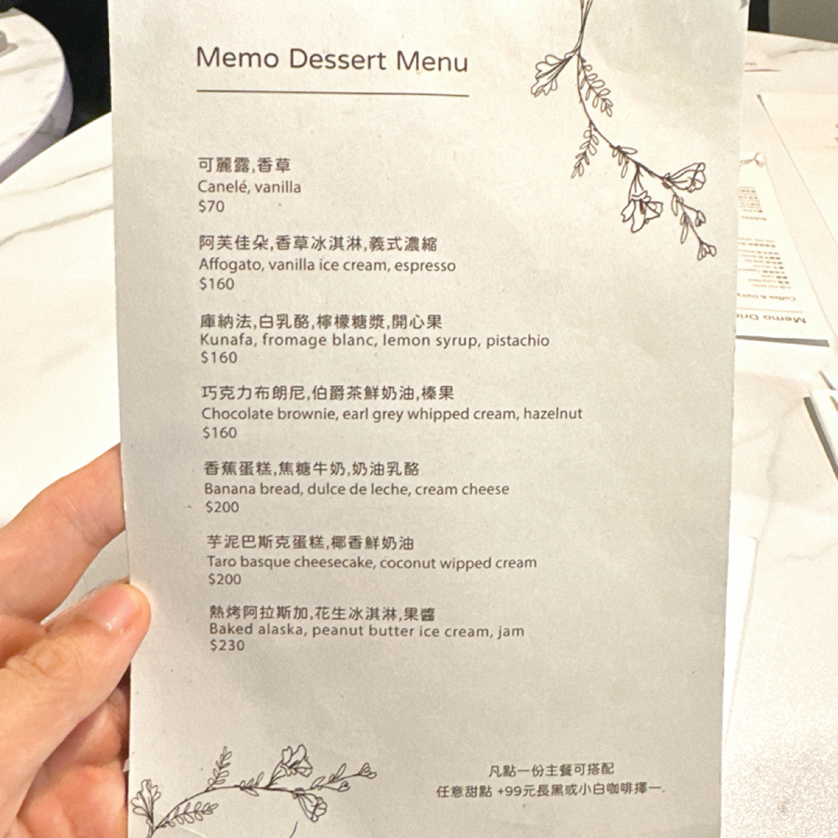memo café のメニューの写真：甜點菜單 by阿波卡 