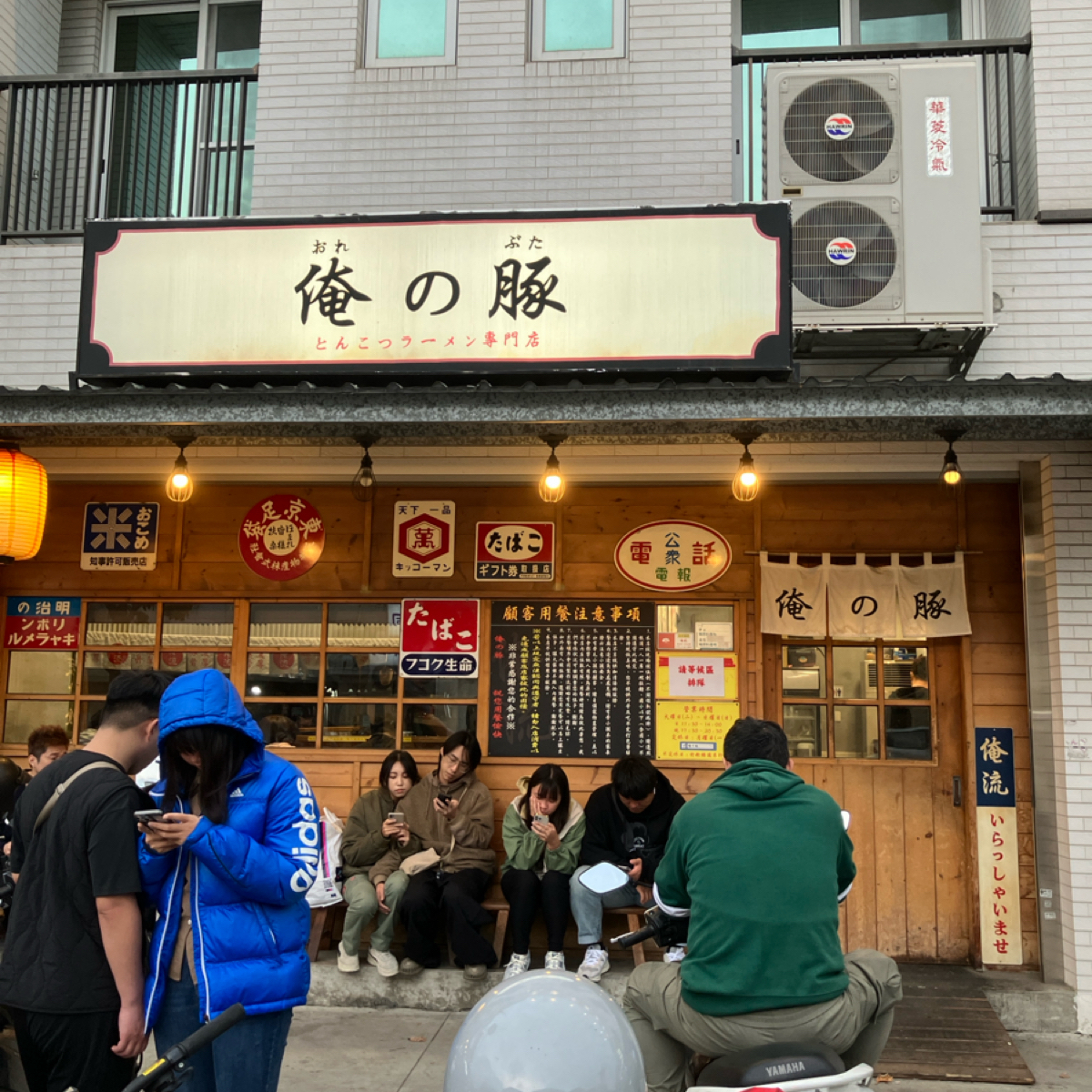 Vibe image of 俺の豚: 店面 shot by GG