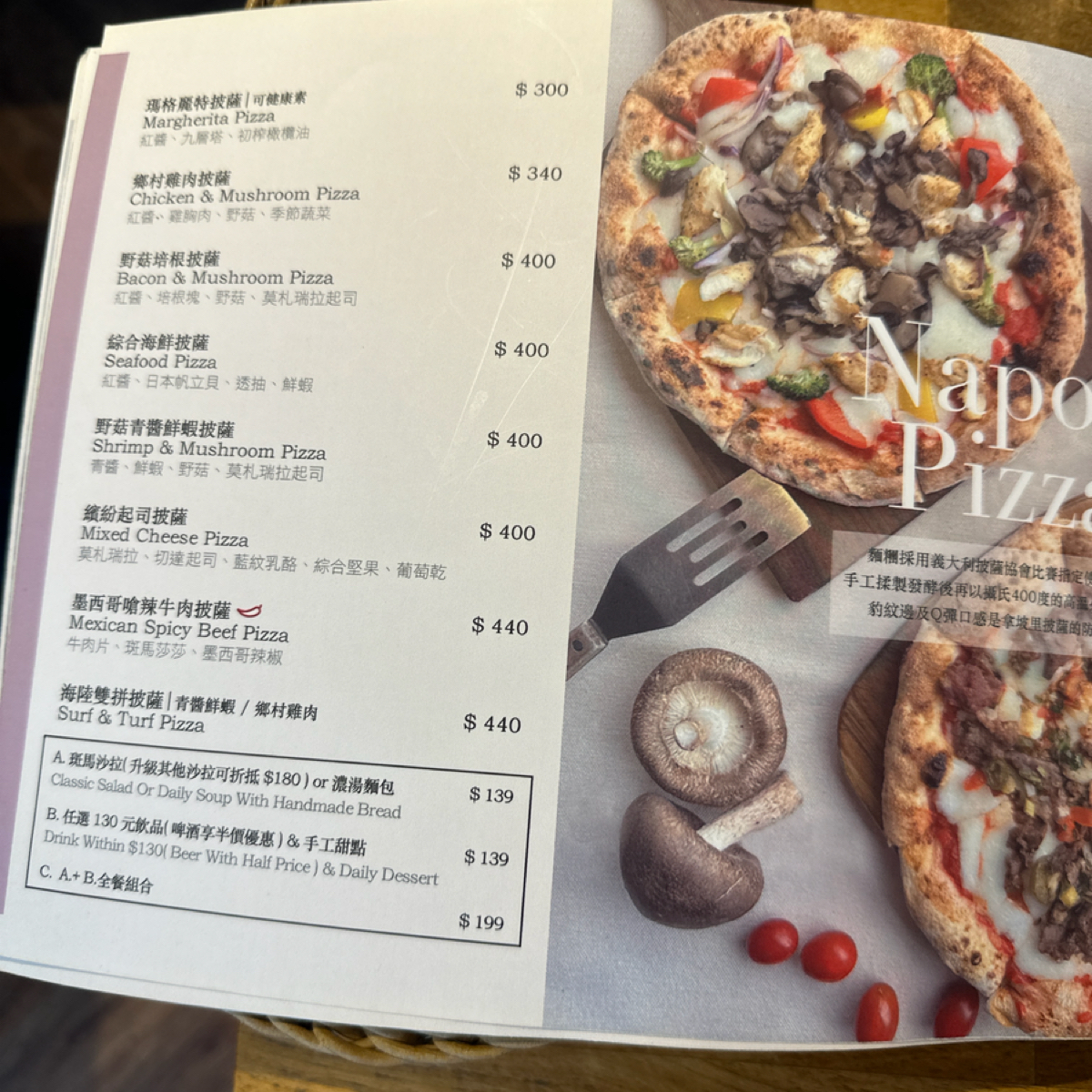 斑馬騷莎美義餐廳 竹北文興概念店 的菜單圖片： 由無米樂的Z10美食紀實 拍攝