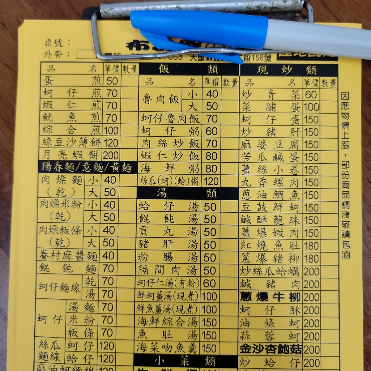 布袋鮮蚵 のメニューの写真： byLeo 