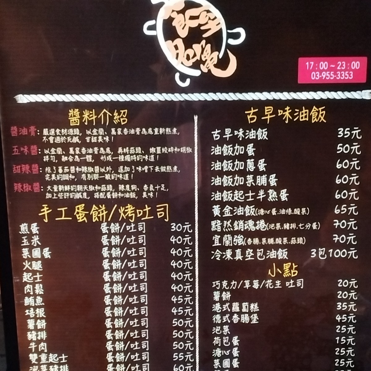 Menu image of 食至名龜: 上半部 shot by 美食肥之豬