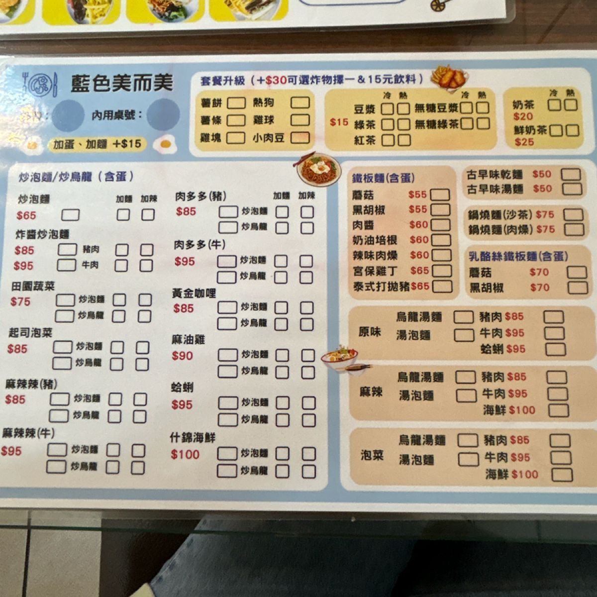 Menu image of 藍色美而美:  shot by 1薇ᯅ̈ 