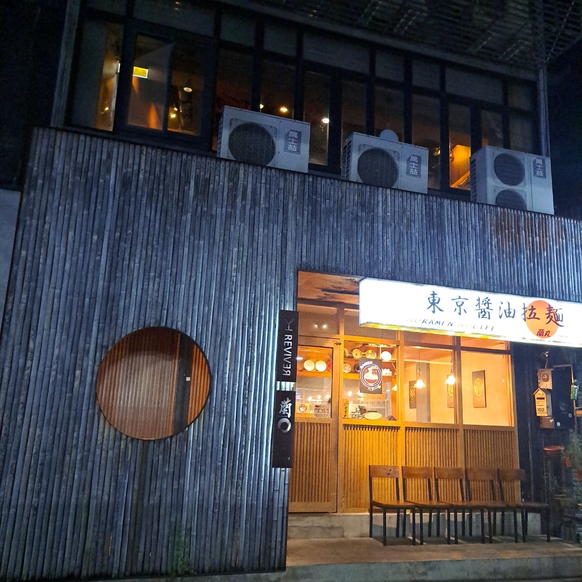 Vibe image of Bar Reviver:  shot by 佩佩不是佩佩豬