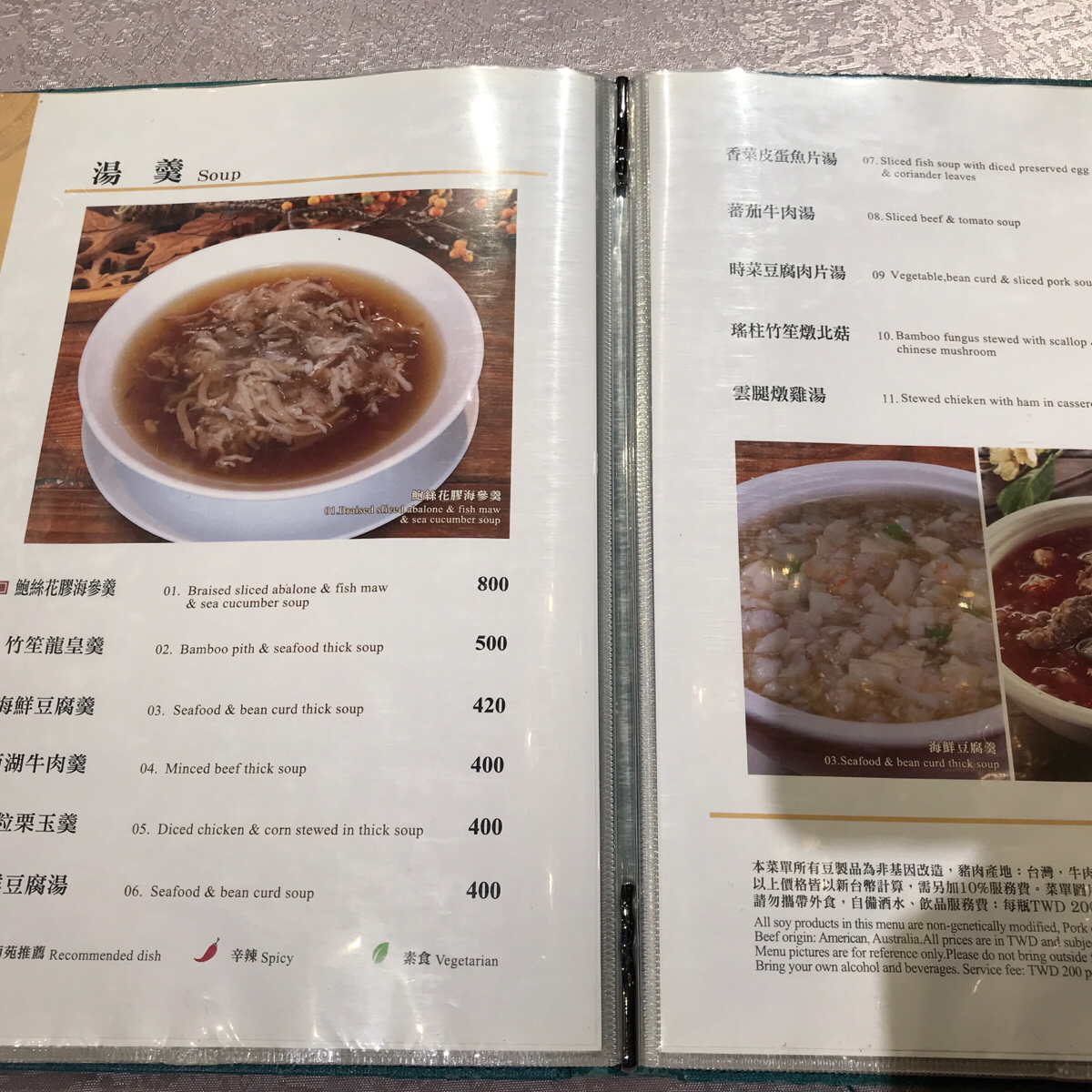 Menu image of 新葡苑 板橋店: 菜單 shot by Star