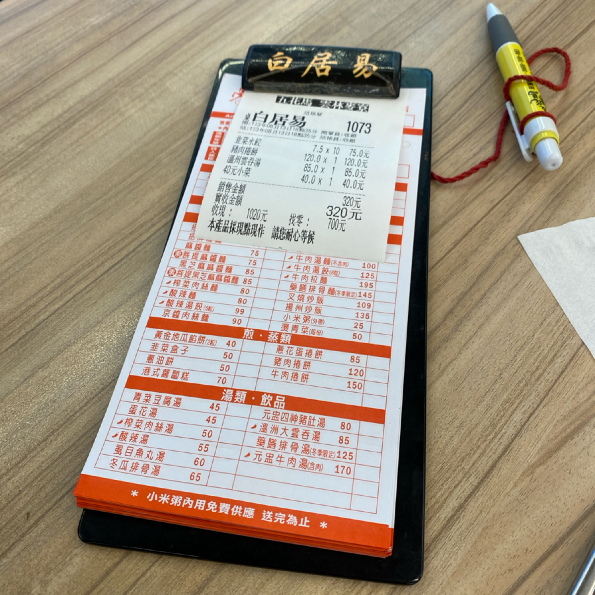 五花馬水餃館 雲林麥寮門市 的菜單圖片： 由TJMM食食嗑 拍攝