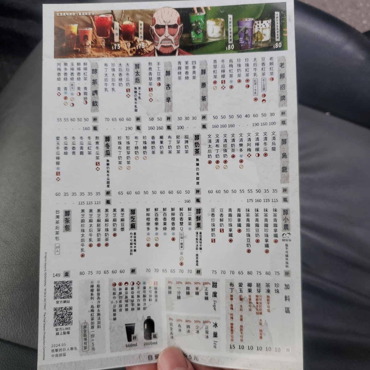 Menu image of 老賴茶棧台中水湳店: 菜單提供參考 shot by 吃貨胖胖