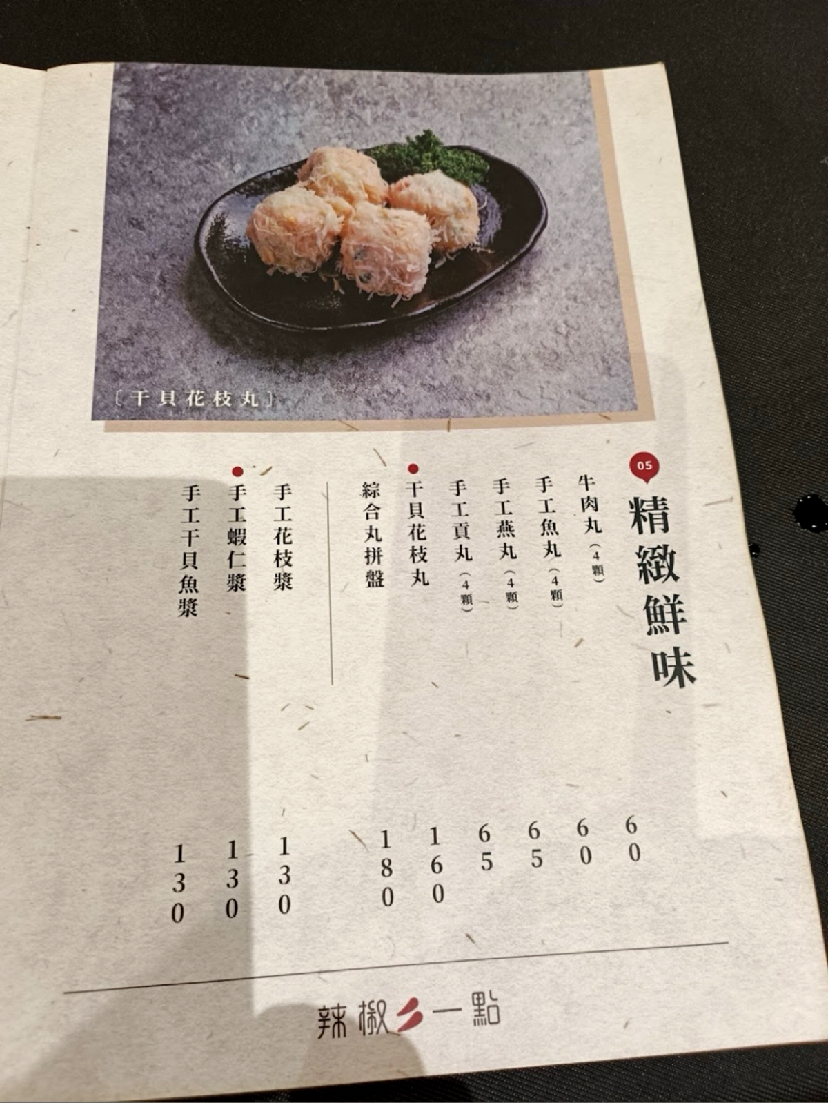 Menu image of 辣椒多一點麻辣鍋物:  shot by 每個人都在找他的貓