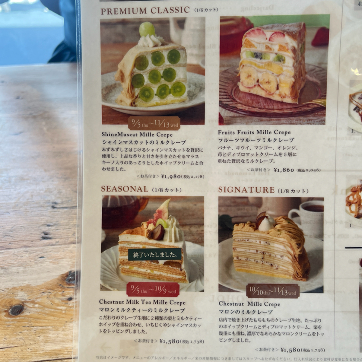 Menu image of アフタヌーンティー・ラブアンドテーブル 表参道:  shot by 七咪