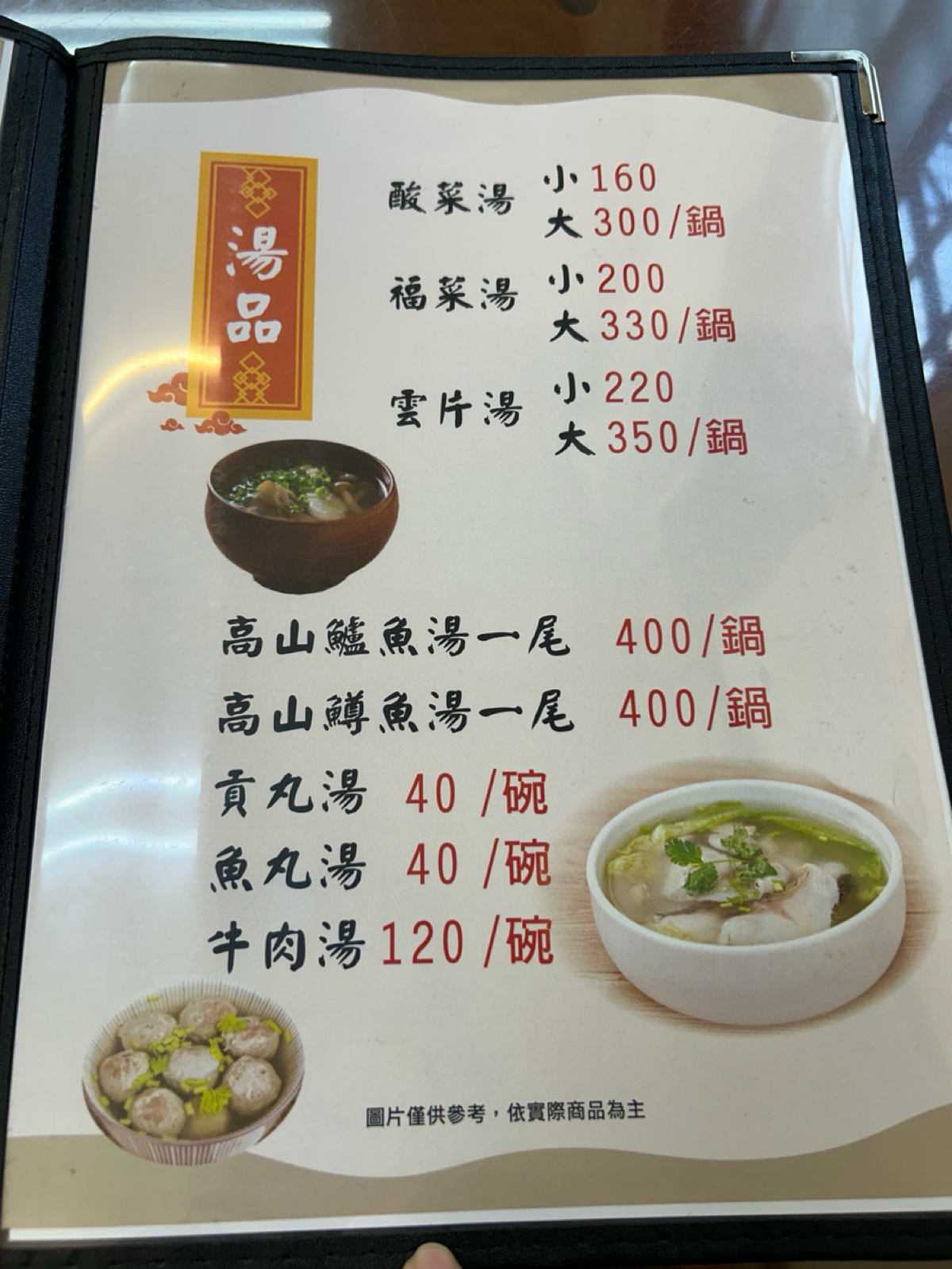 Menu image of 員林小館:  shot by ching