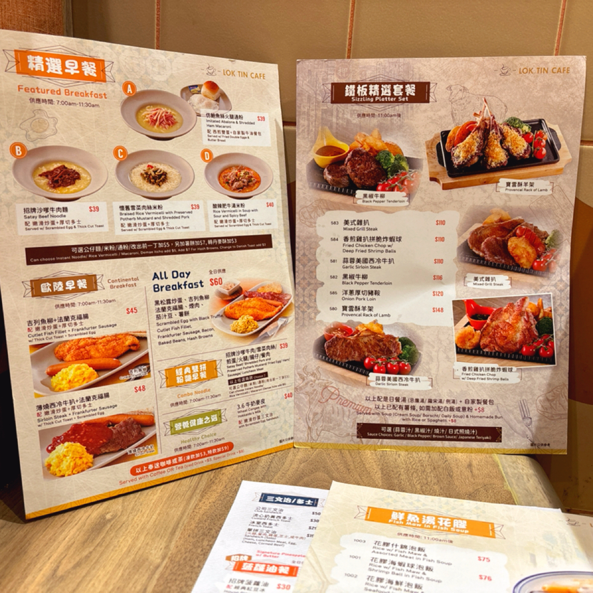 Menu image of ☕️ 樂天冰室 🧋 Lok Tin Cafe 🍝:  shot by 2QT2BSTR8