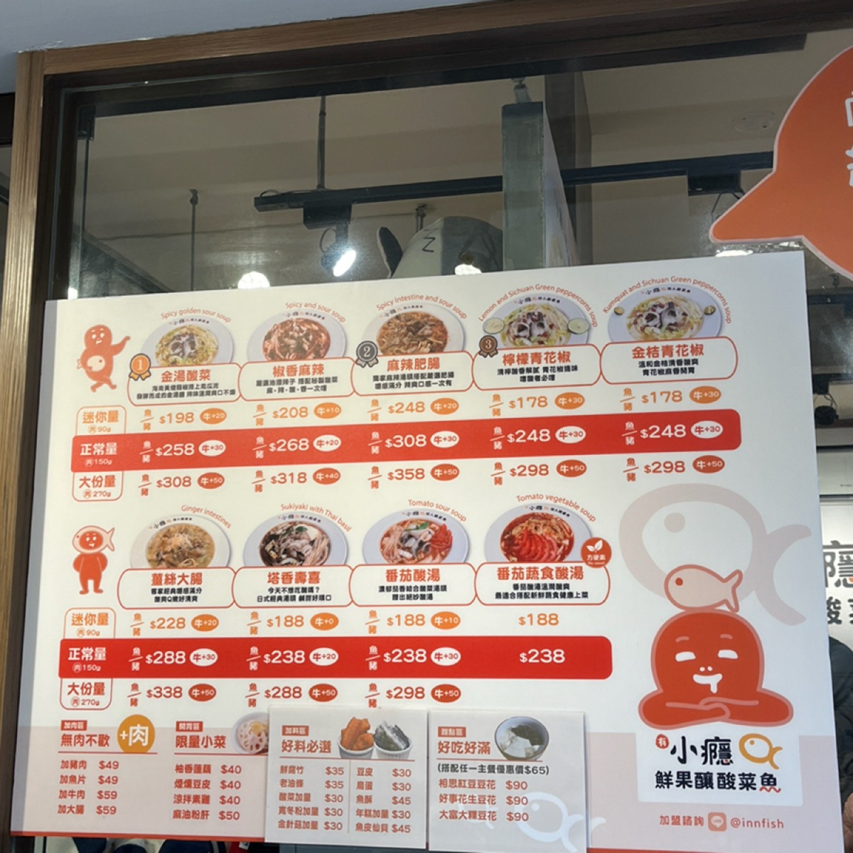有小癮個人酸菜魚 士林中正店 のメニューの写真：菜單 by珍珠奶綠 