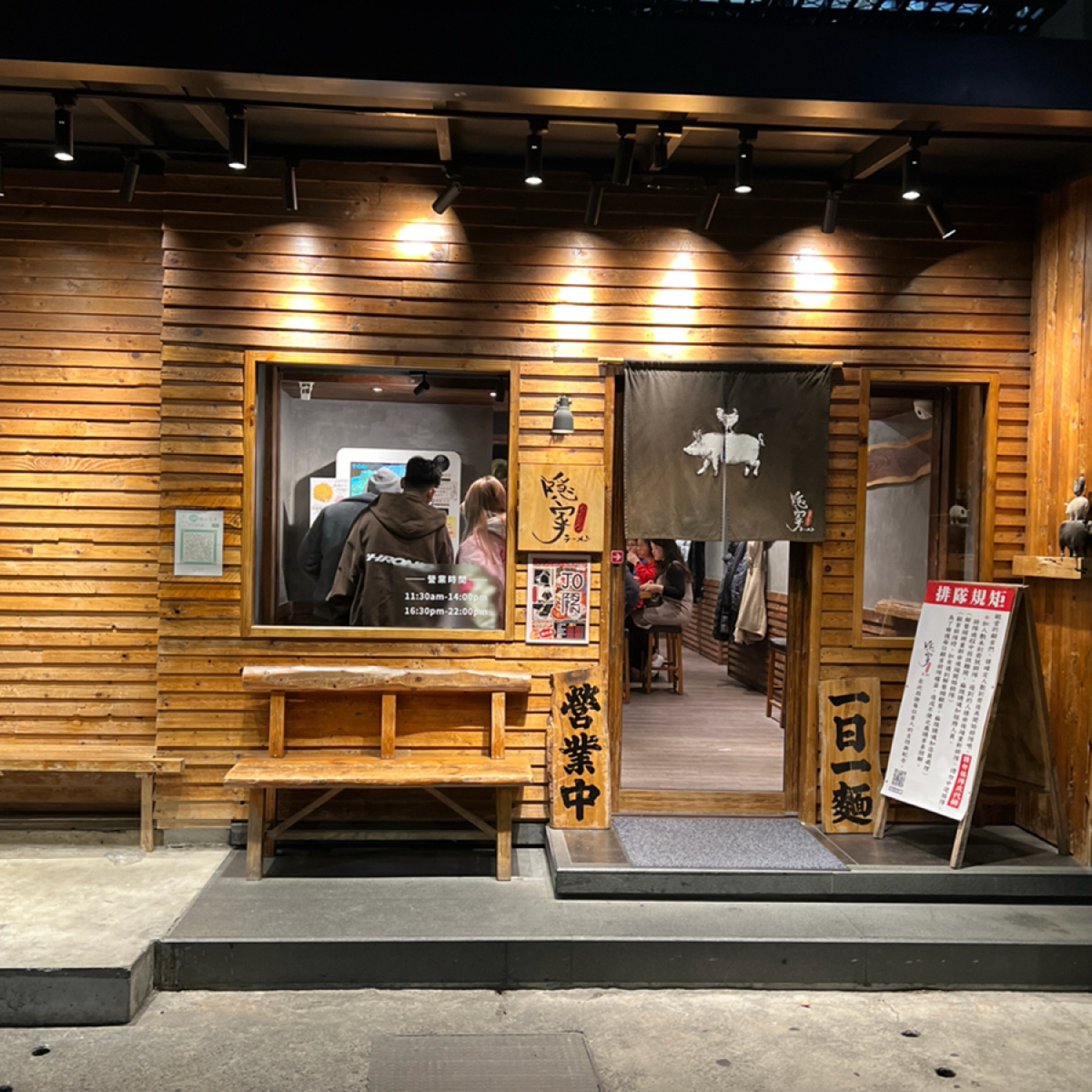 Vibe image of 隱家拉麵 士林店: 門面 shot by Billy eater