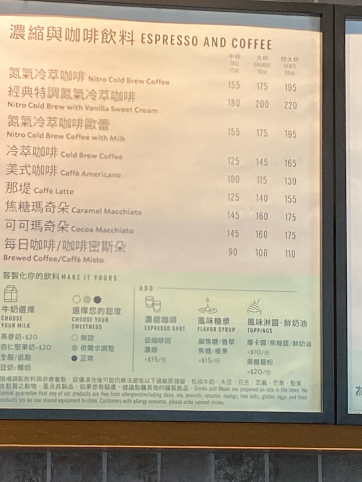 Menu image of 星巴克 板橋遠科門市:  shot by 阿鈴s食