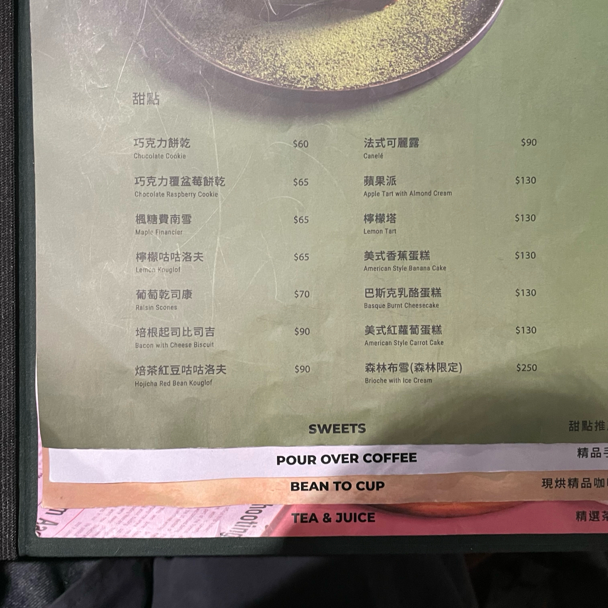 Menu image of CAMA COFFEE ROASTERS 豆留森林:  shot by 乃子過日子