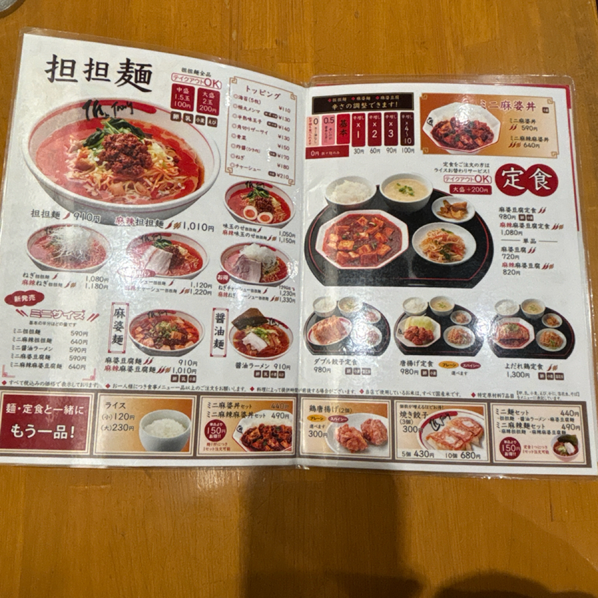 Menu image of 匠 Jang:  shot by 秋桑