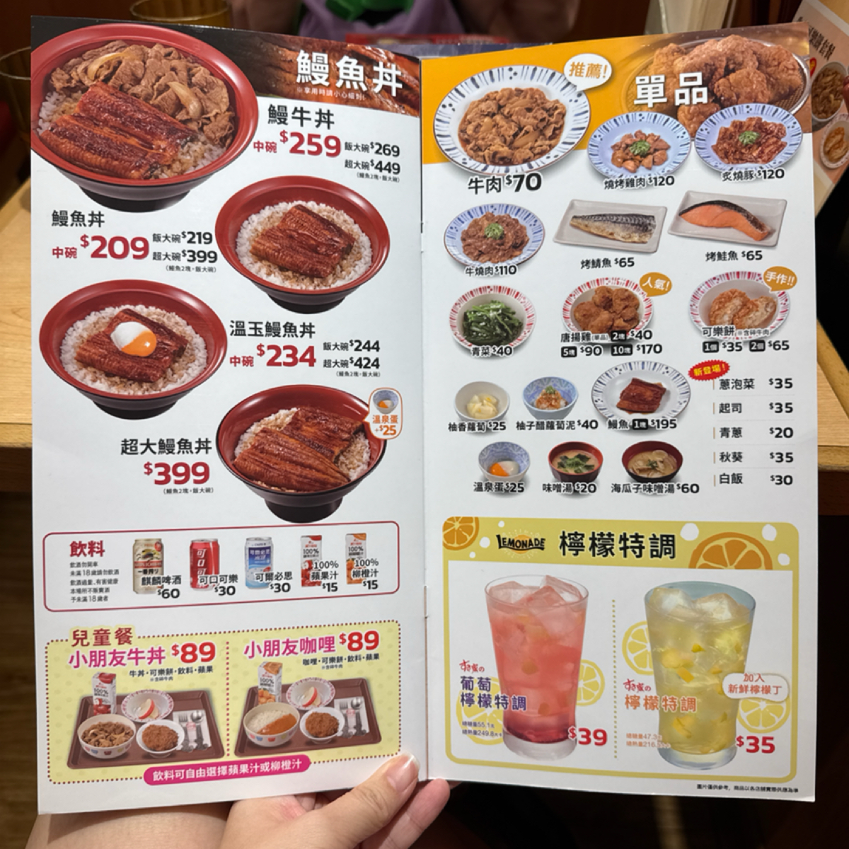 Menu image of すき家 SUKIYA 台北市政府店 台北市政府店:  shot by Bebe