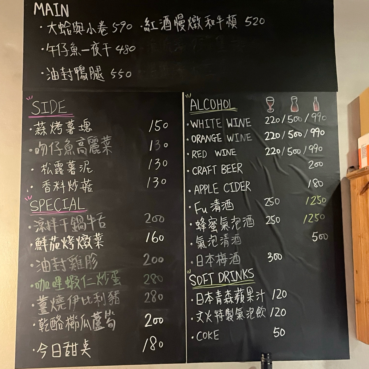 Menu image of 文｜火｜處｜方 料理所: 菜單 shot by 乃子過日子