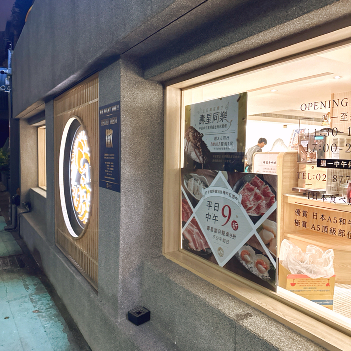 Vibe image of 極鶴和牛鍋物 旗艦店:  shot by Lisa Wang