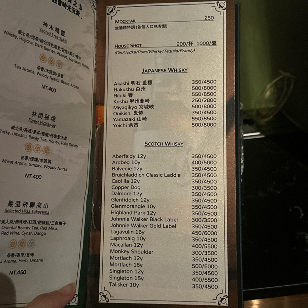 Menu image of 浮侍Ukitsu Bar:  shot by Luna一枚小吃貨