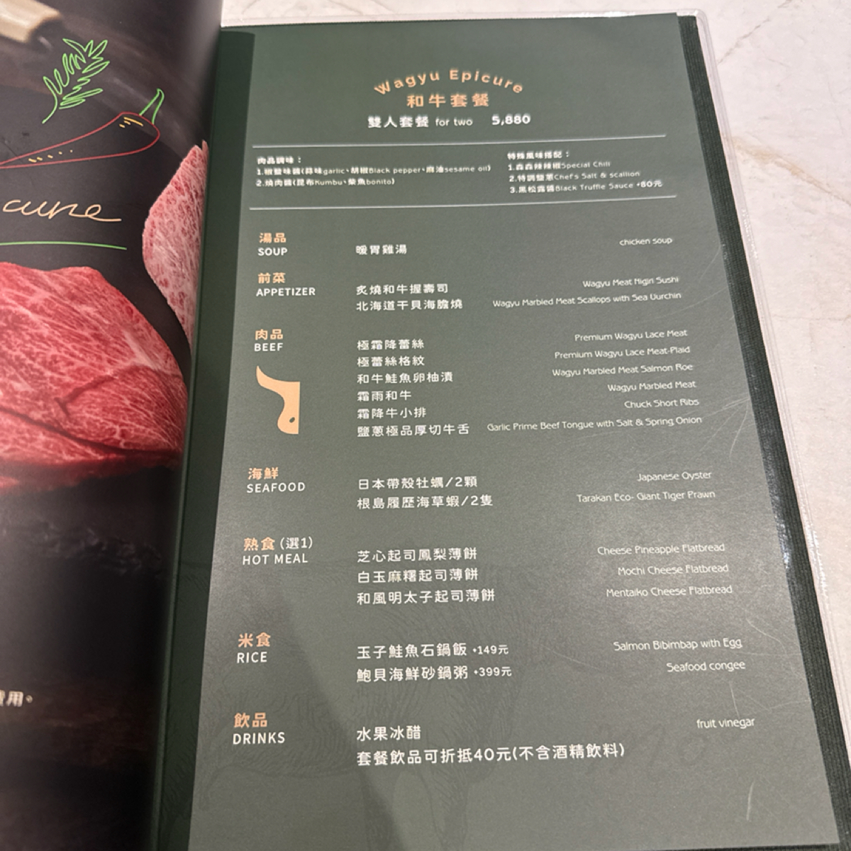 Menu image of 森森燒肉 高雄中正店:  shot by 三口元