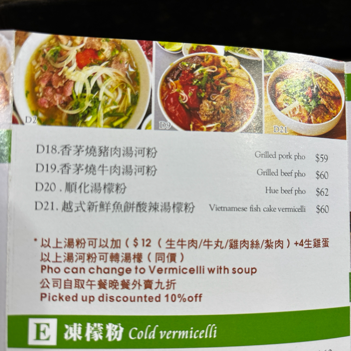 ❣️ Tâm Viêt 🇻🇳 心越 🪭Vietnamese Restaurant🏮 的菜單圖片： 由2QT2BSTR8 拍攝