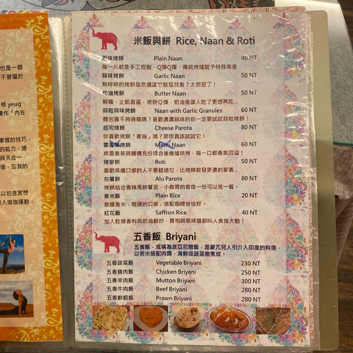 香料館 Masala House のメニューの写真： by小羊的食記 JFGT 