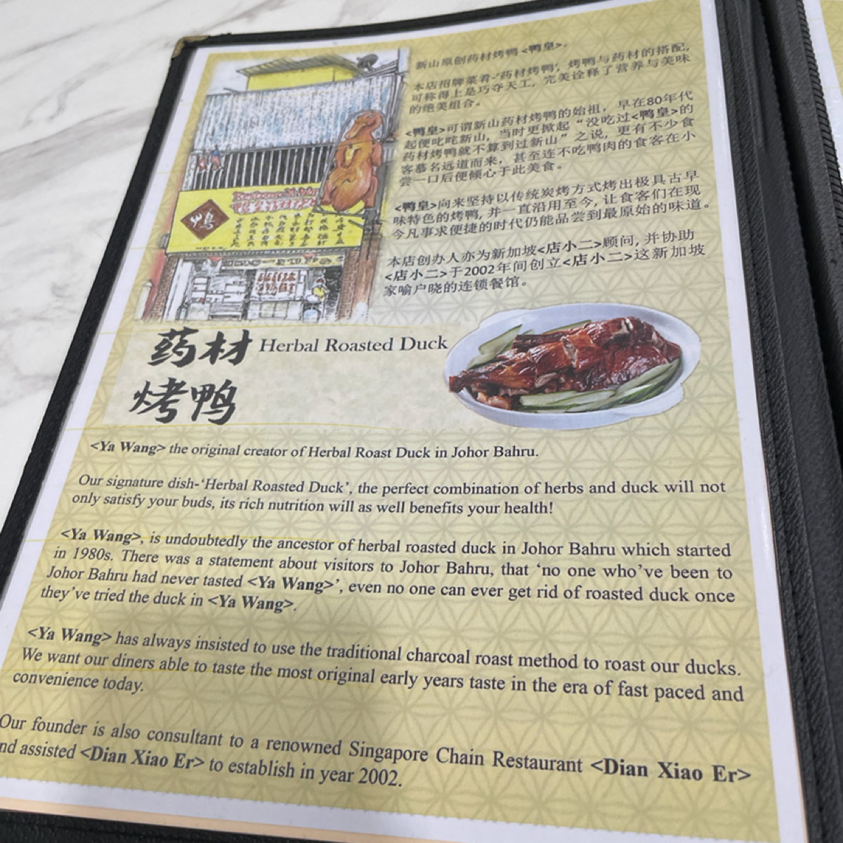 Restoran Ya Wang 的菜單圖片： 由Dixon 拍攝