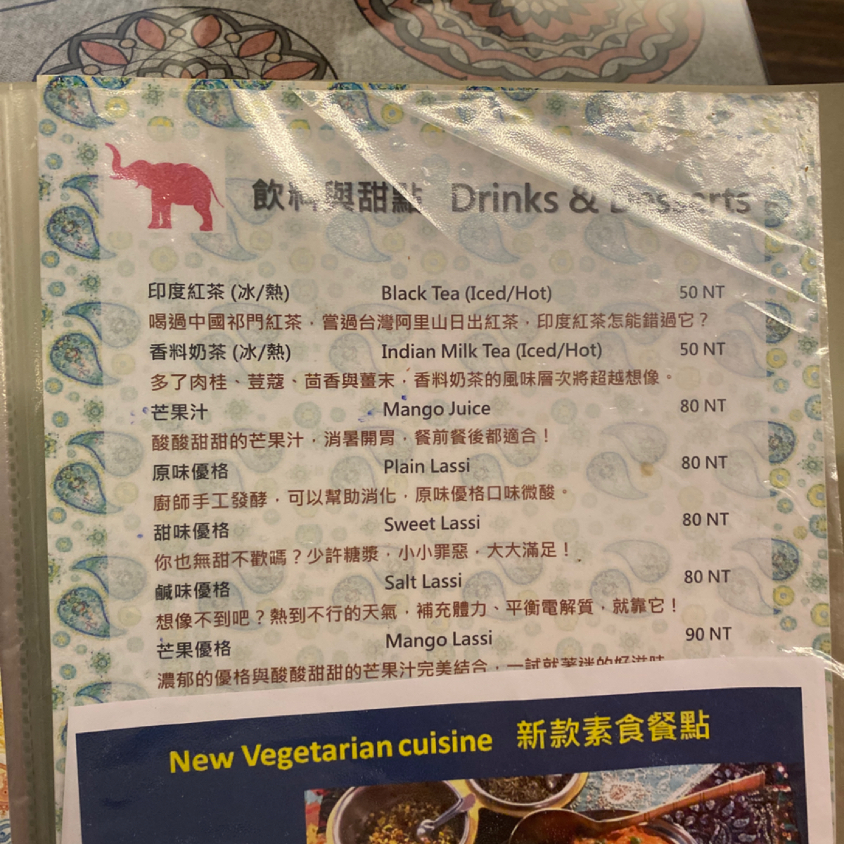 香料館 Masala House のメニューの写真： by小羊的食記 JFGT 