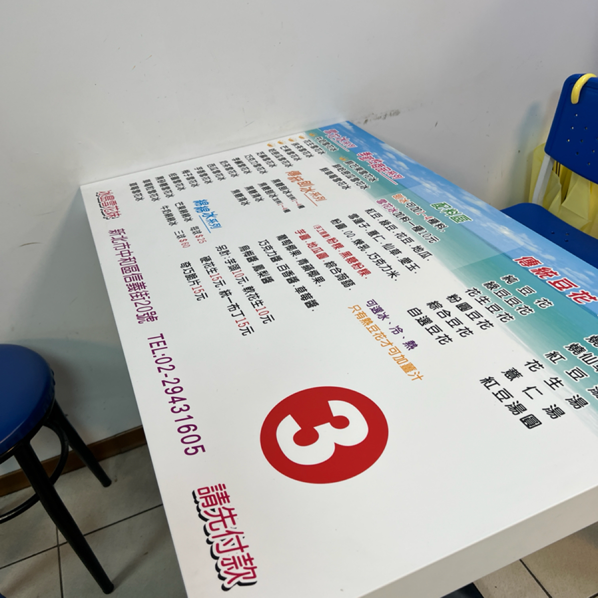 Menu image of 冰島雪花妹 南勢角店:  shot by 七咪