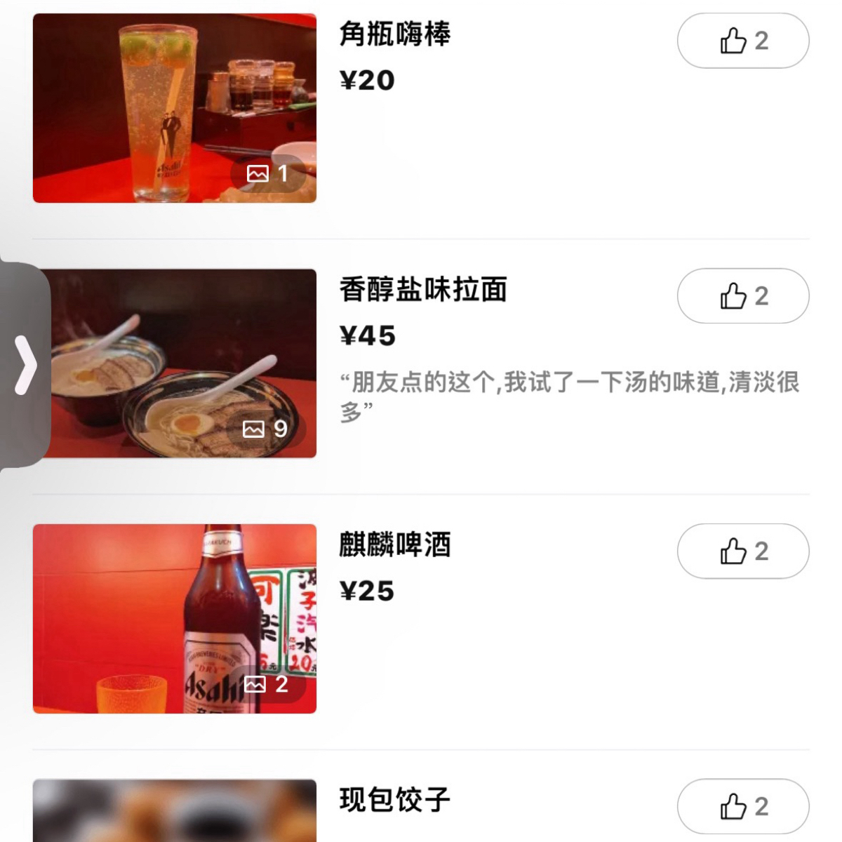 味吉彩·日式拉面(罗湖店) のメニューの写真： by不能被老婆發現 
