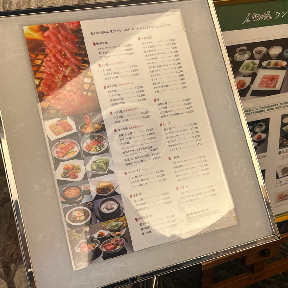 叙々苑 東京スカイツリータウン・ソラマチ店 のメニューの写真： by七咪 