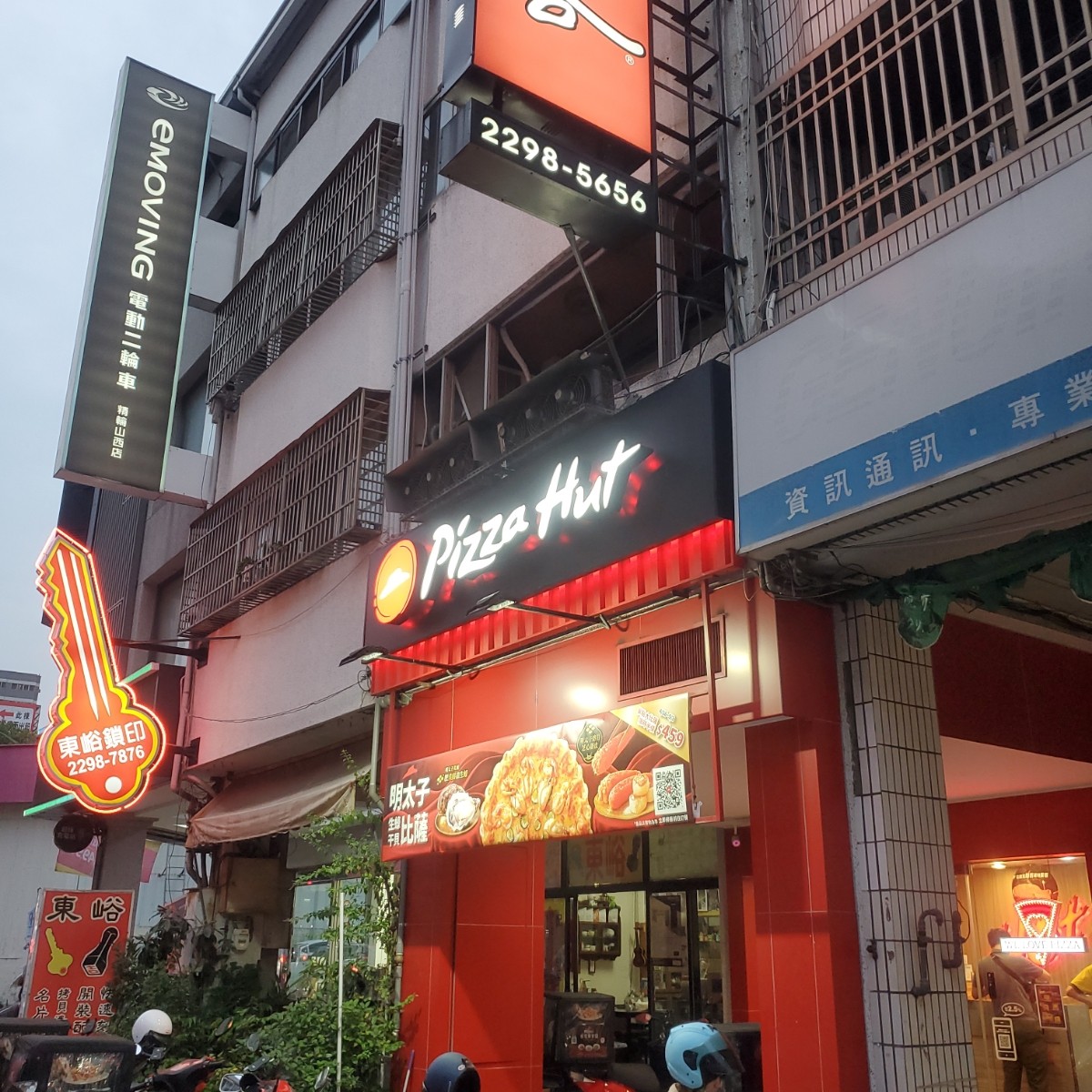 Vibe image of PIZZA HUT必勝客 台中山西店: 店舖外觀（1） shot by 吃貨胖胖