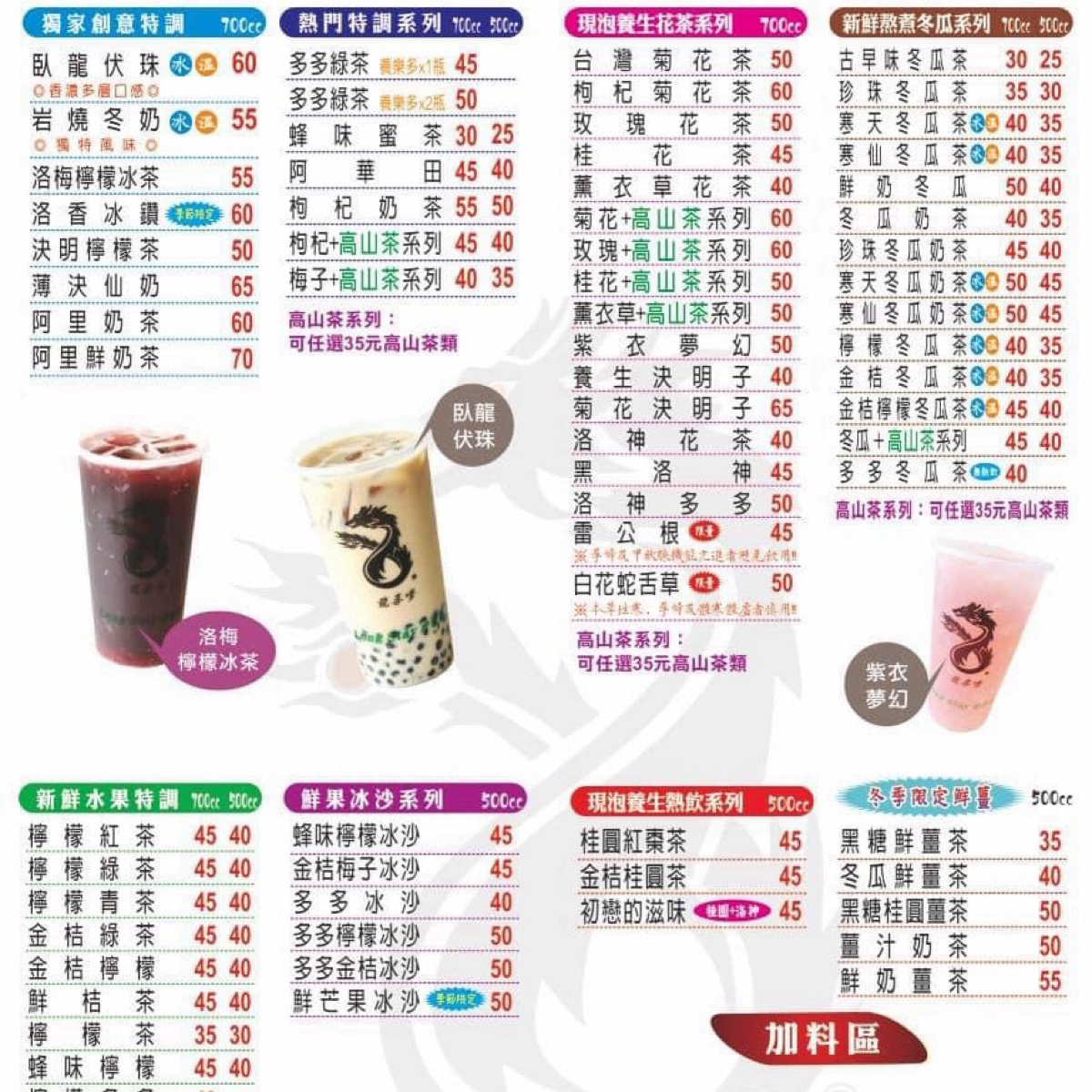 Menu image of Long Stay現泡茶(龍喜嗲) 民雄總店:  shot by 不能被老婆發現