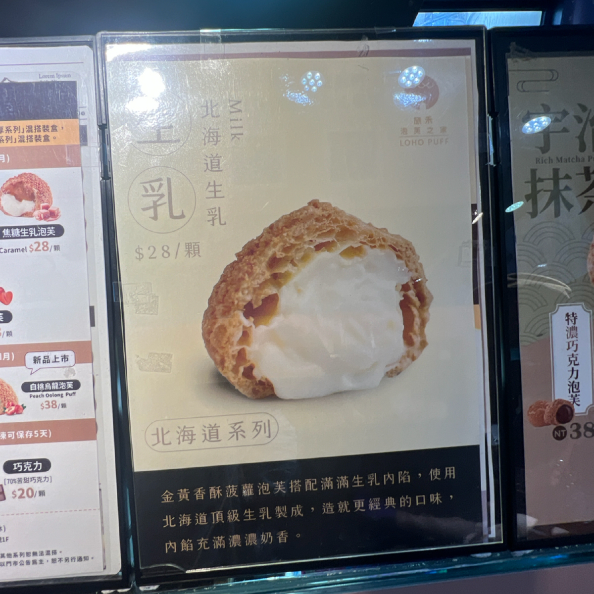Menu image of 旅禾泡芙之家 審計園區店:  shot by Crypto_foodie