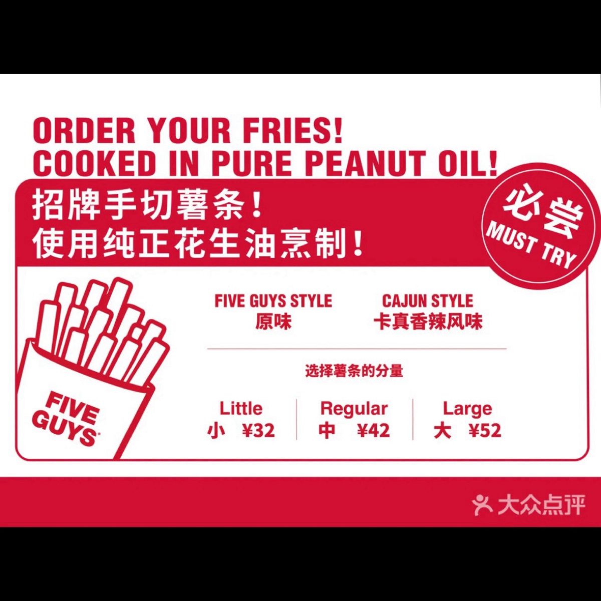 Menu image of FIVE GUYS 五兄弟:  shot by 不能被老婆發現