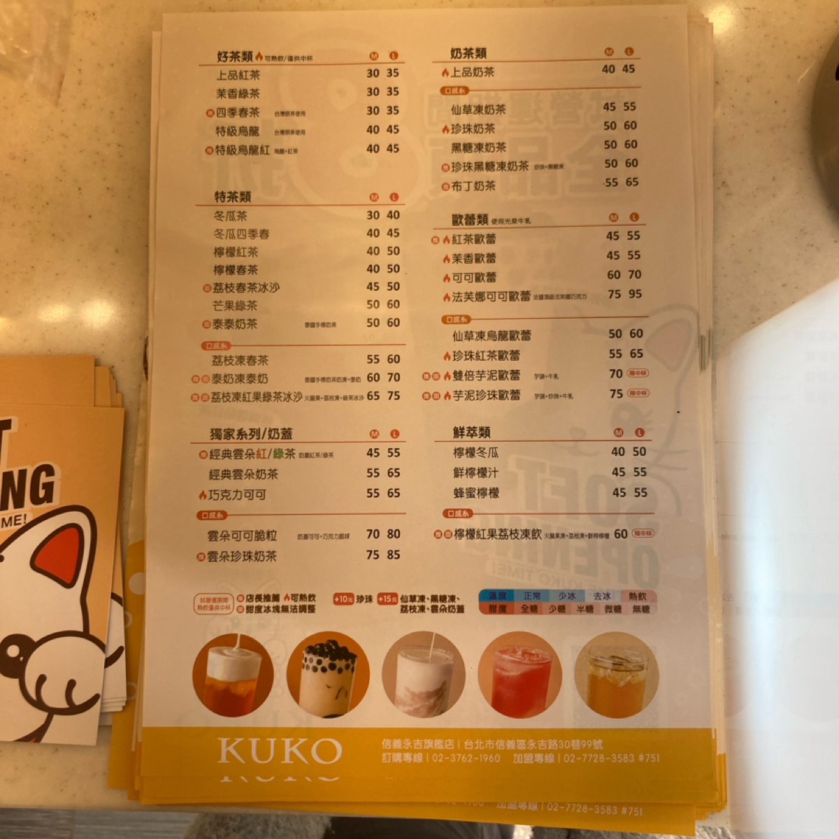 KUKO 的菜單照片在 Fooday 美食社群 | 找餐廳不踩雷，最真實的美食 App