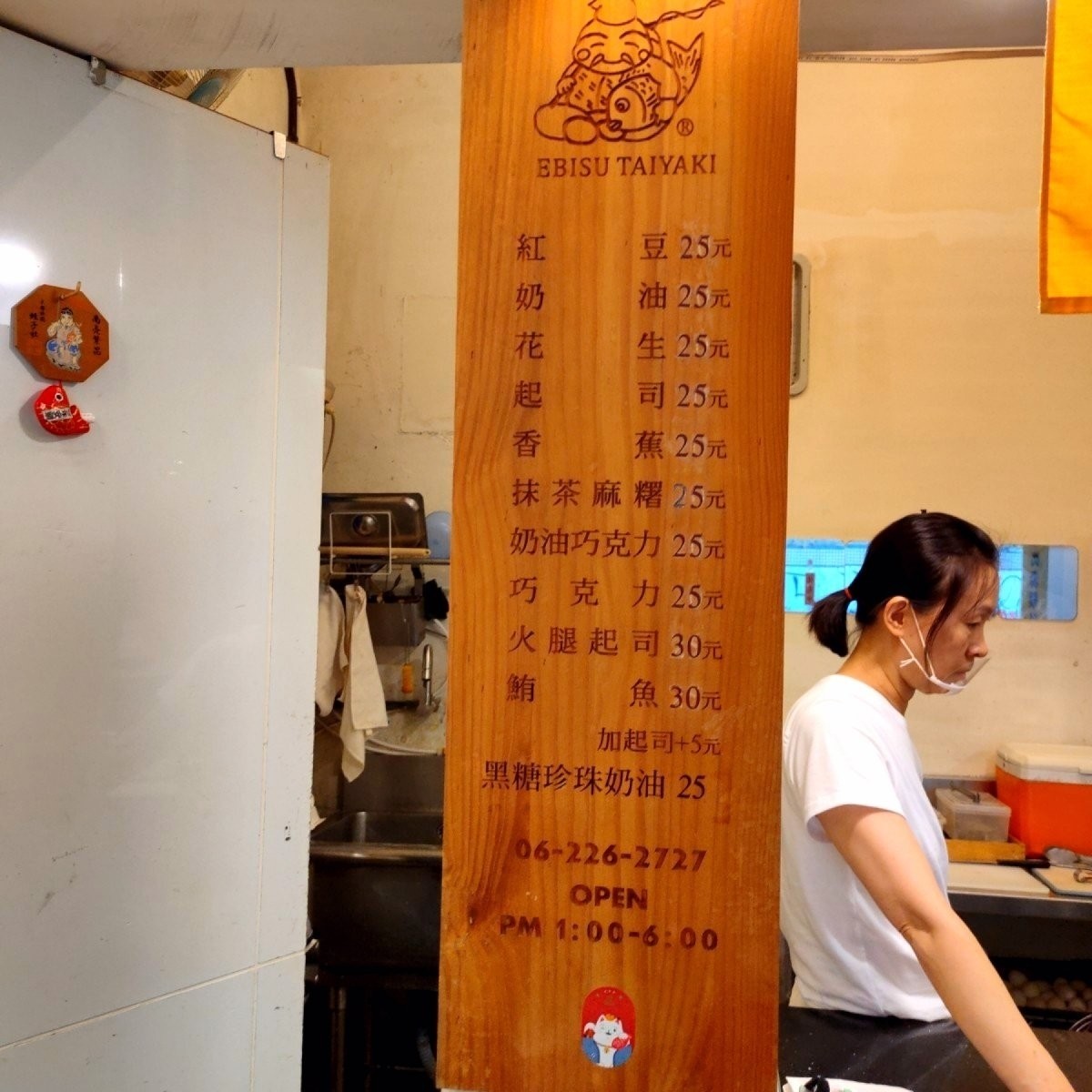 Menu image of 惠比壽鯛魚燒: 👣 價目表

老實說，這是我第一次看到價格這麼實惠的鯛魚燒🐟，而且他們家的用料也很實在，不會因為 shot by 臉書搜尋花貴賓皮蛋