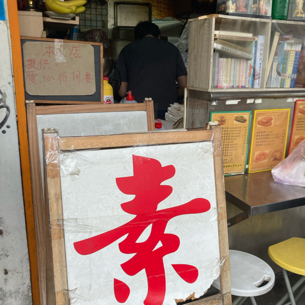 Vibe image of 享味素食漢堡:  shot by 小蛙
