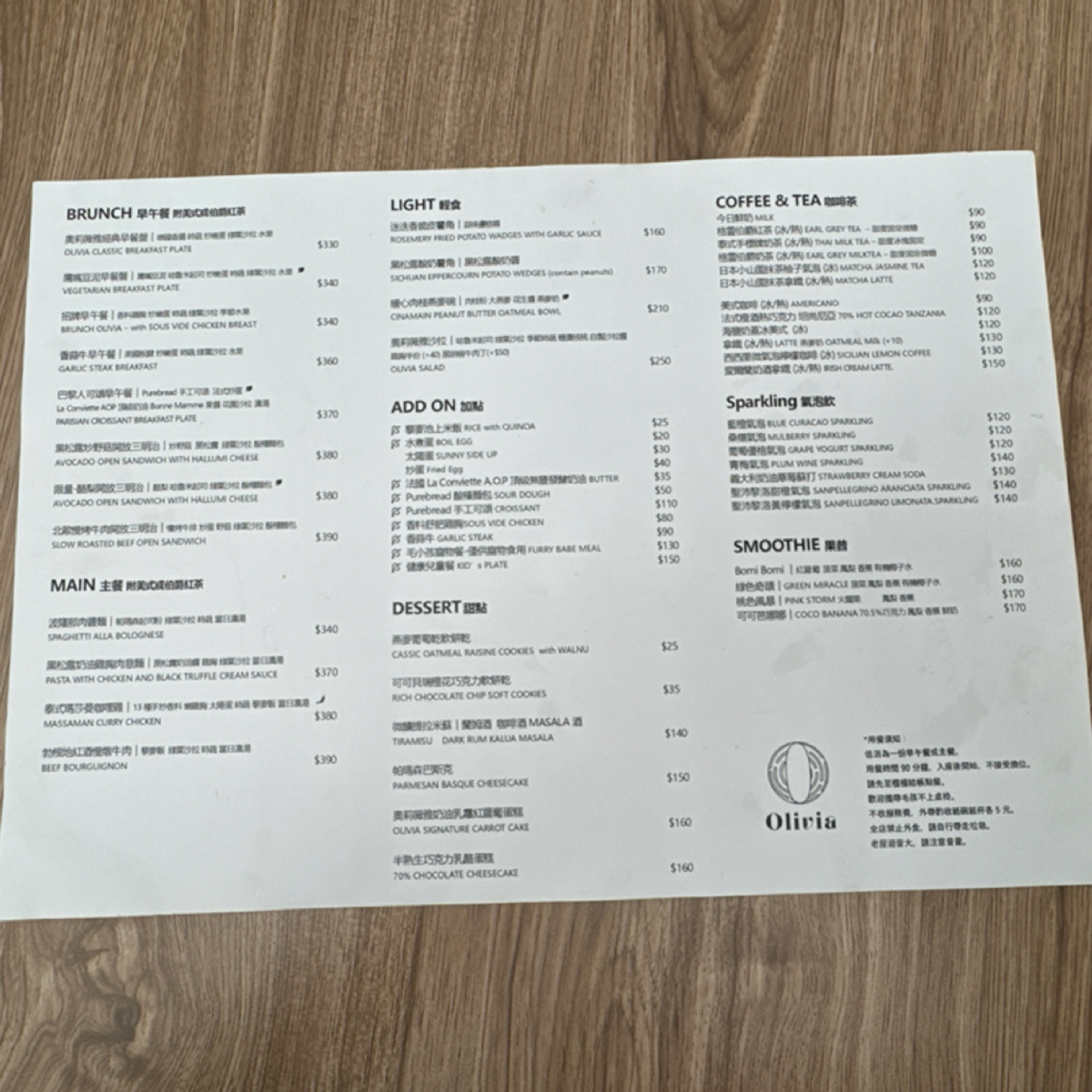 Menu image of Olivia Bistro | 奧莉薇雅早午餐:  shot by 凱莉