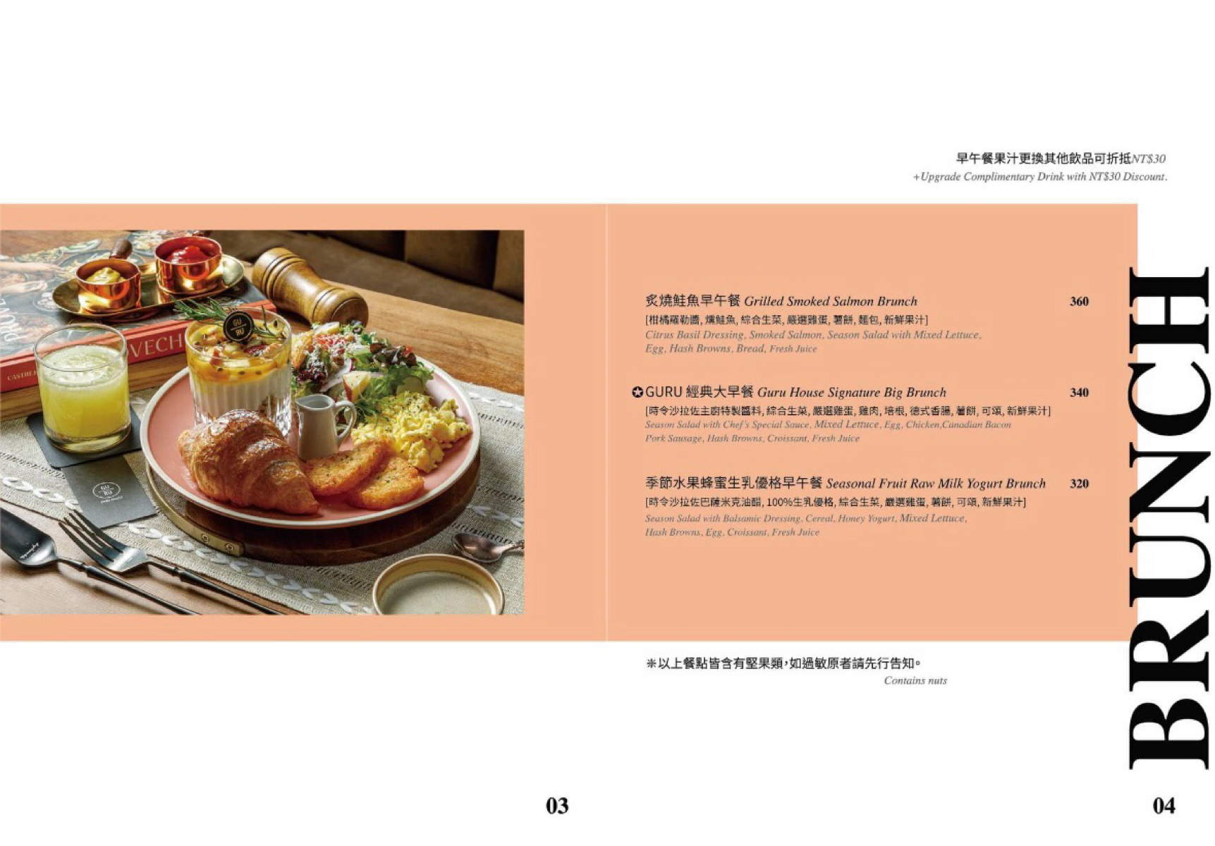 Menu image of GURU HOUSE PARK NO.4:  shot by 草莓肉鬆蛋吐司