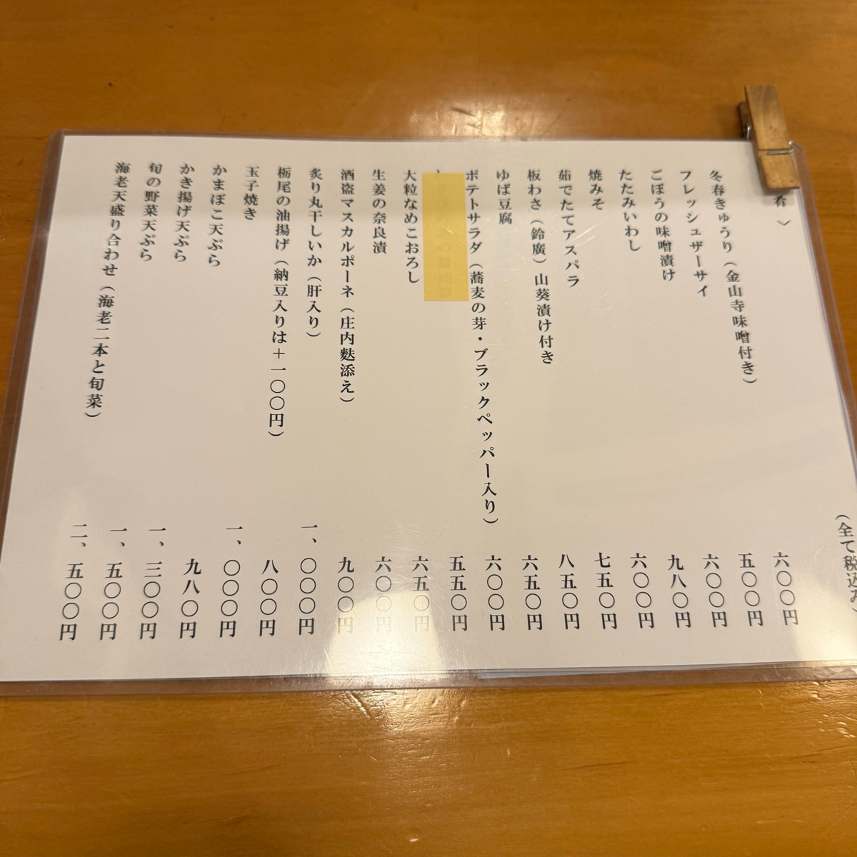 蕎麦　松風 的菜單圖片： 由みぶグルメ 拍攝