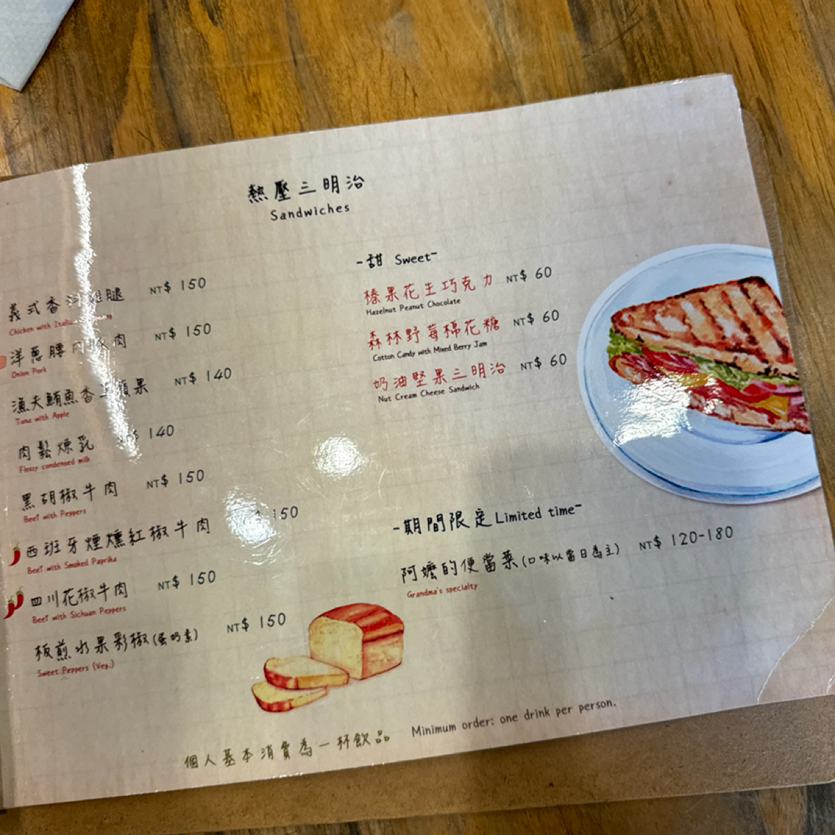 實季 Seedson Coffee  的菜單圖片：三明治 由食、動、健康 拍攝